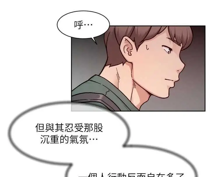 《深层洁净达人》第61话图54