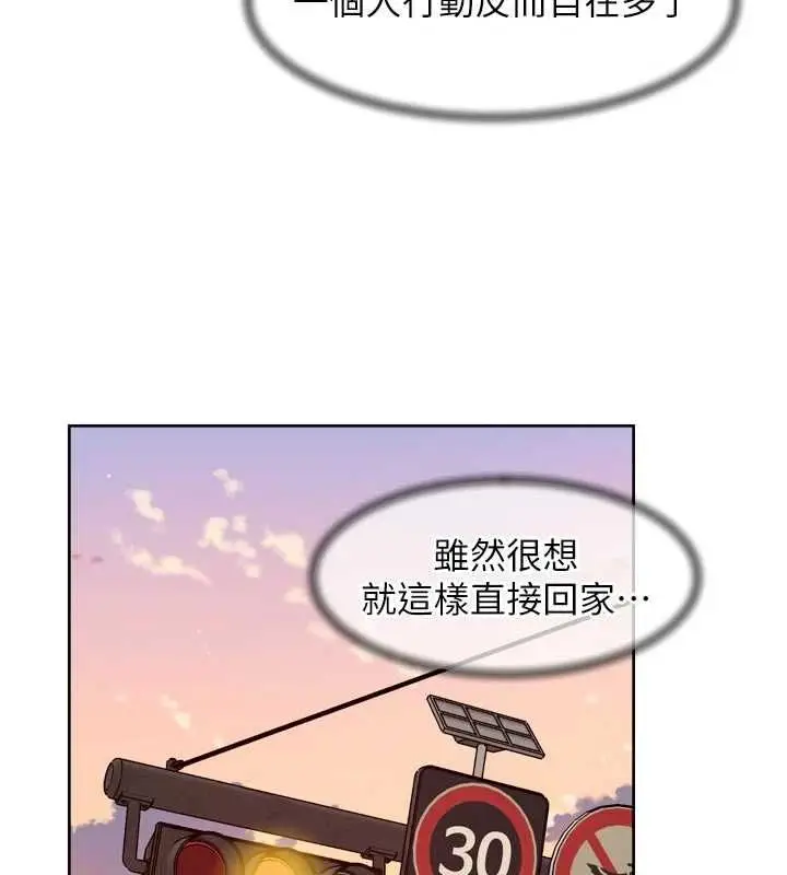 《深层洁净达人》第61话图55