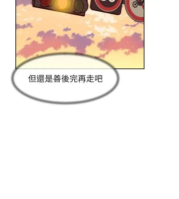 《深层洁净达人》第61话图56