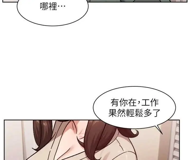 《深层洁净达人》第61话图61