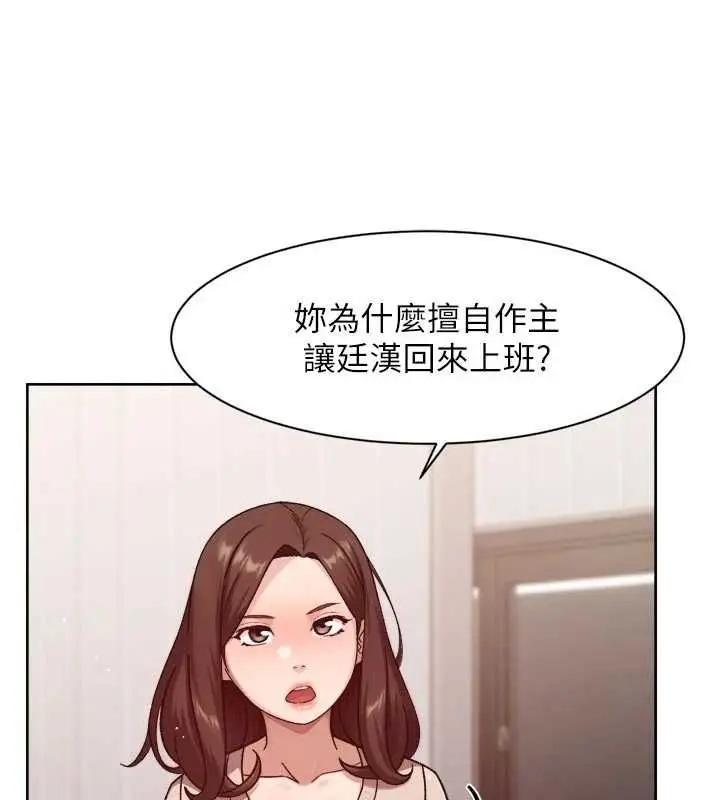 《深层洁净达人》第61话图65