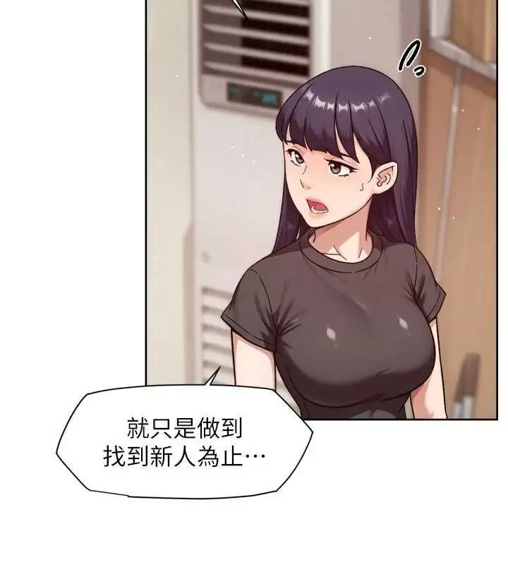 《深层洁净达人》第61话图67