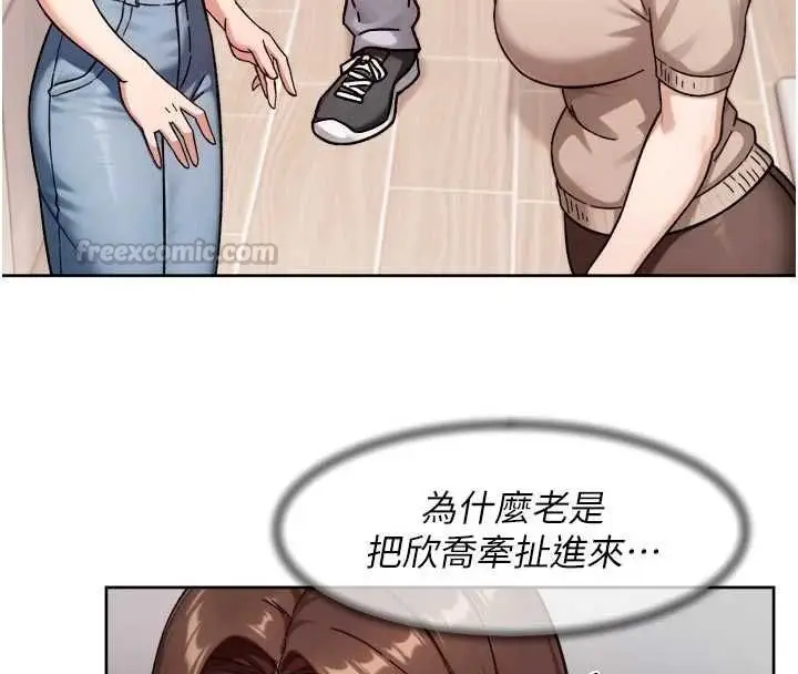 《深层洁净达人》第61话图75