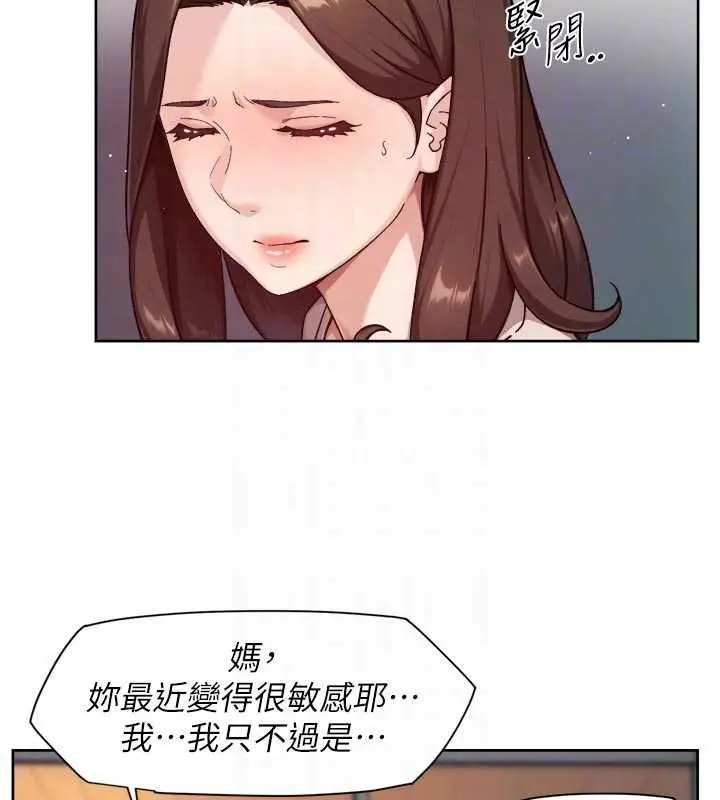 《深层洁净达人》第61话图76