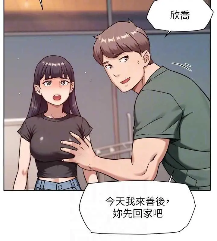 《深层洁净达人》第61话图77