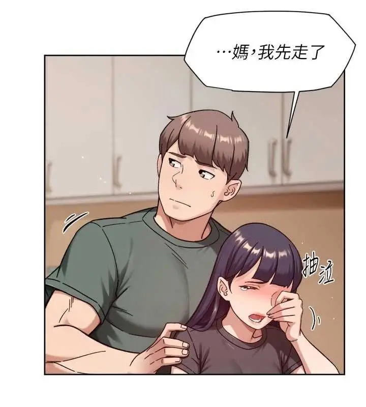 《深层洁净达人》第61话图79
