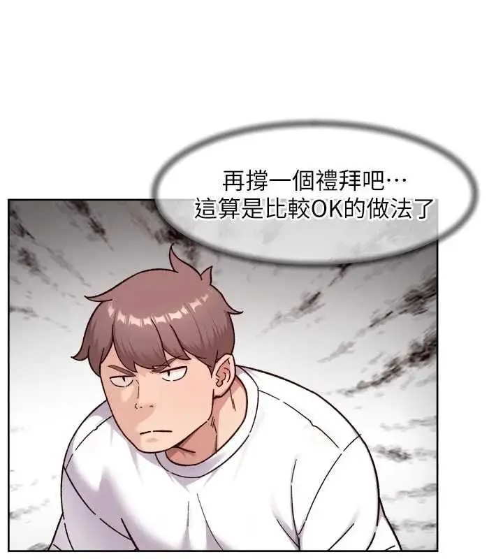 《深层洁净达人》第61话图8