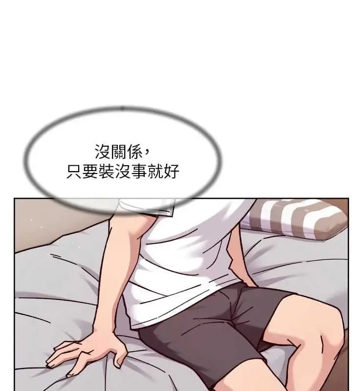 《深层洁净达人》第61话图9