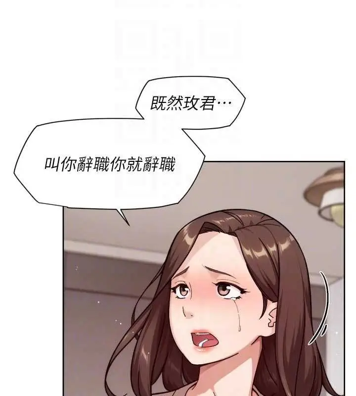 《深层洁净达人》第61话图91