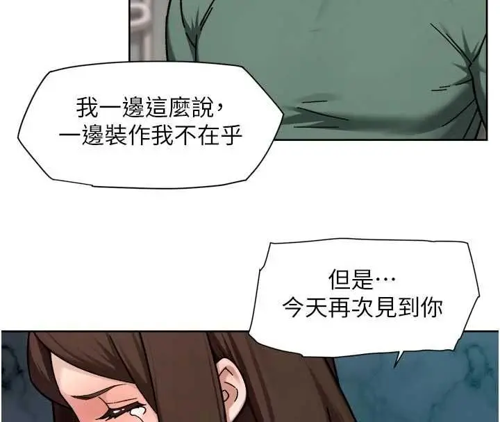 《深层洁净达人》第62话图24