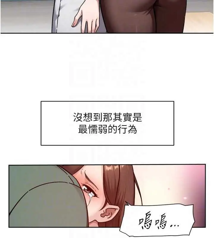 《深层洁净达人》第62话图33