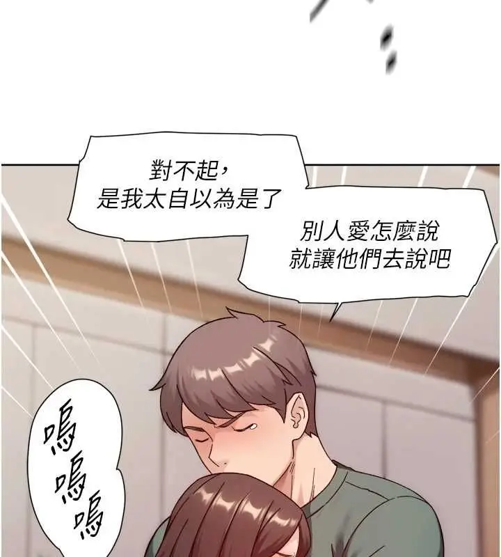 《深层洁净达人》第62话图36