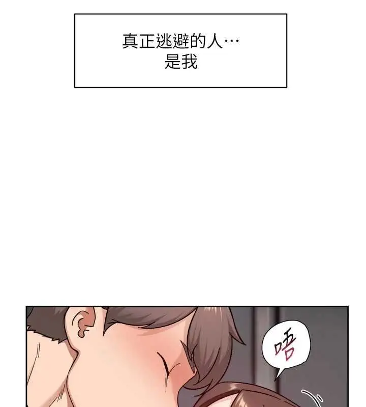 《深层洁净达人》第62话图40