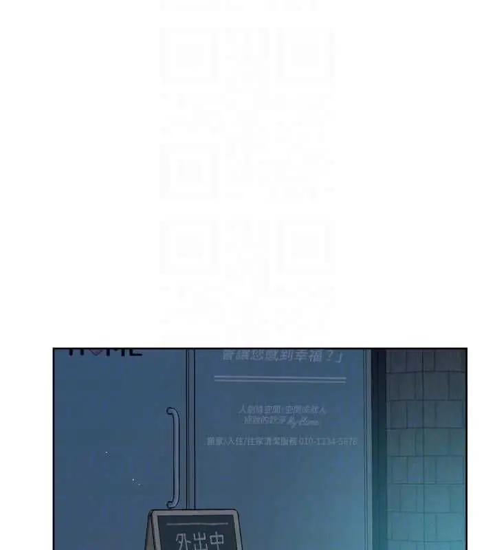 《深层洁净达人》第62话图61
