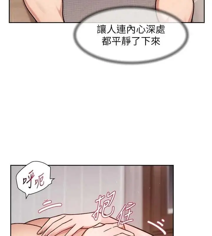 《深层洁净达人》第62话图85