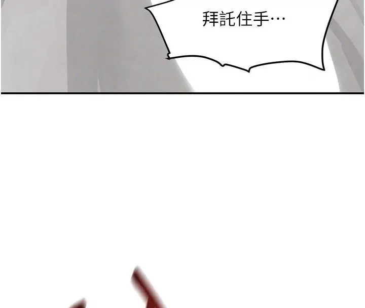 《黑道千金》第54话图100