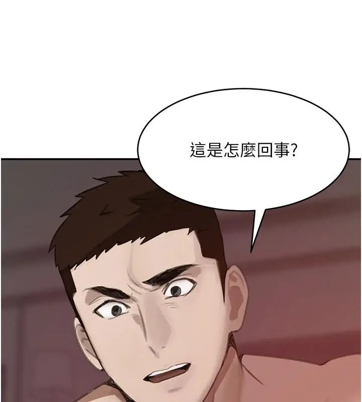 《黑道千金》第54话图109