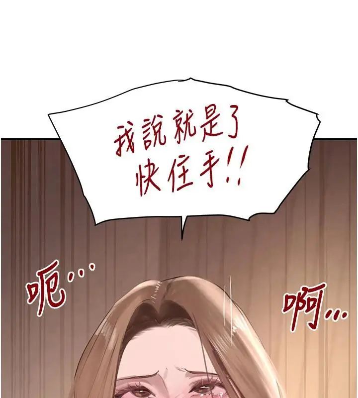 《黑道千金》第54话图11