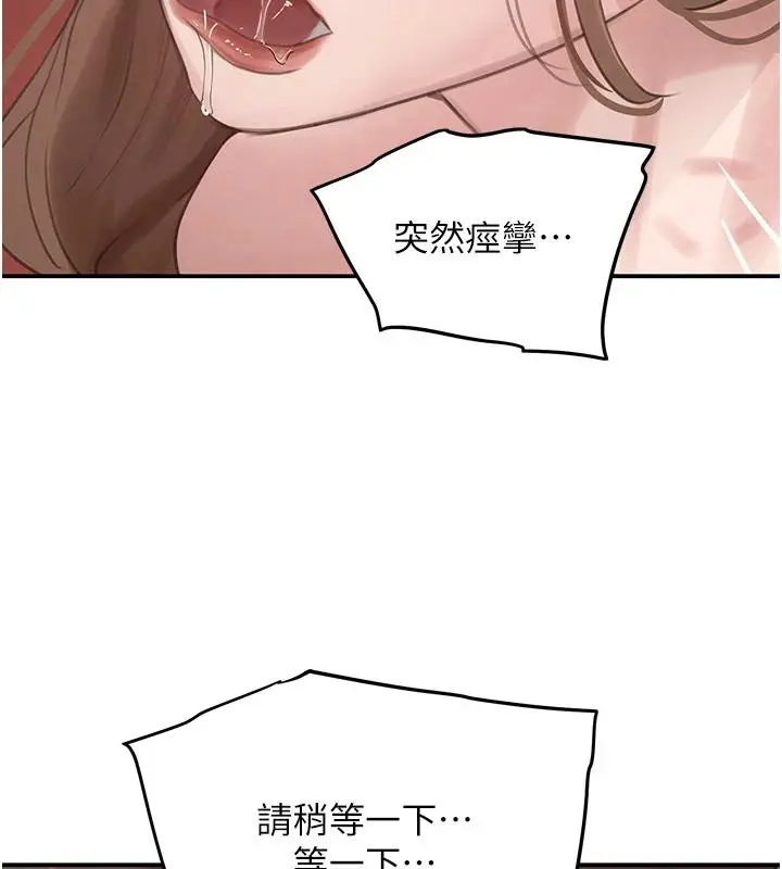 《黑道千金》第54话图116