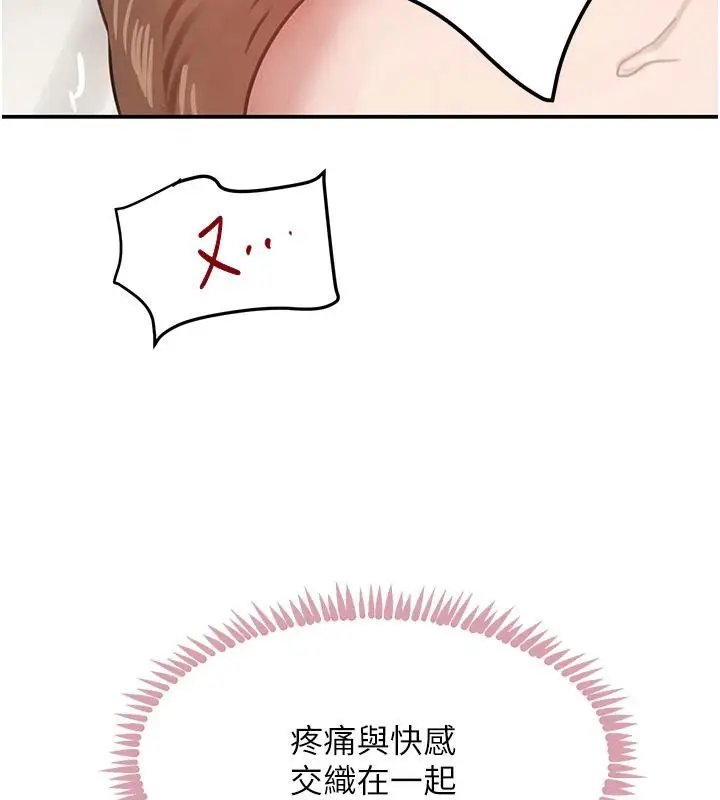 《黑道千金》第54话图124