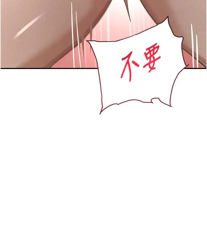 《黑道千金》第54话图131
