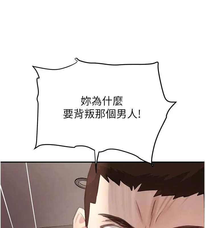 《黑道千金》第54话图141