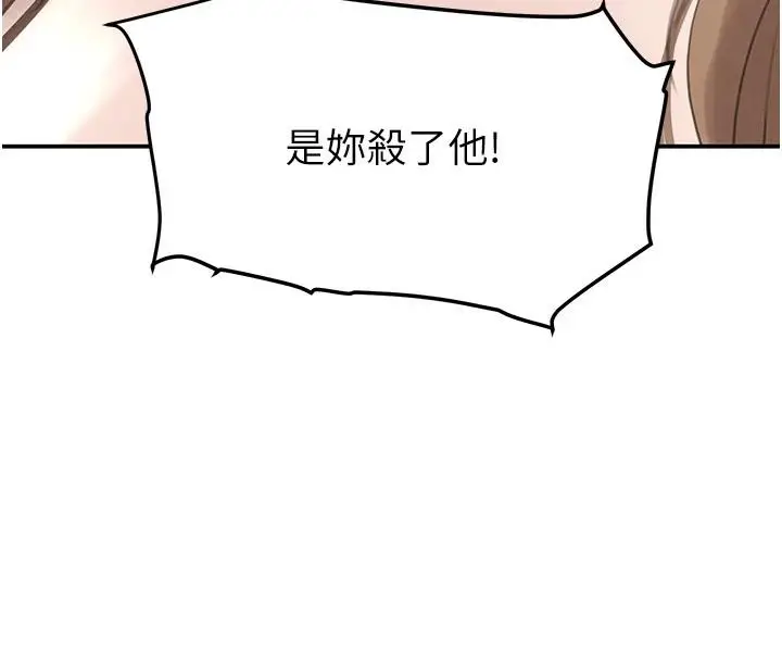 《黑道千金》第54话图144
