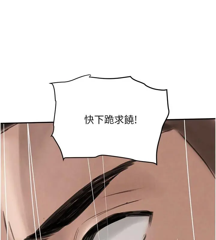 《黑道千金》第54话图145