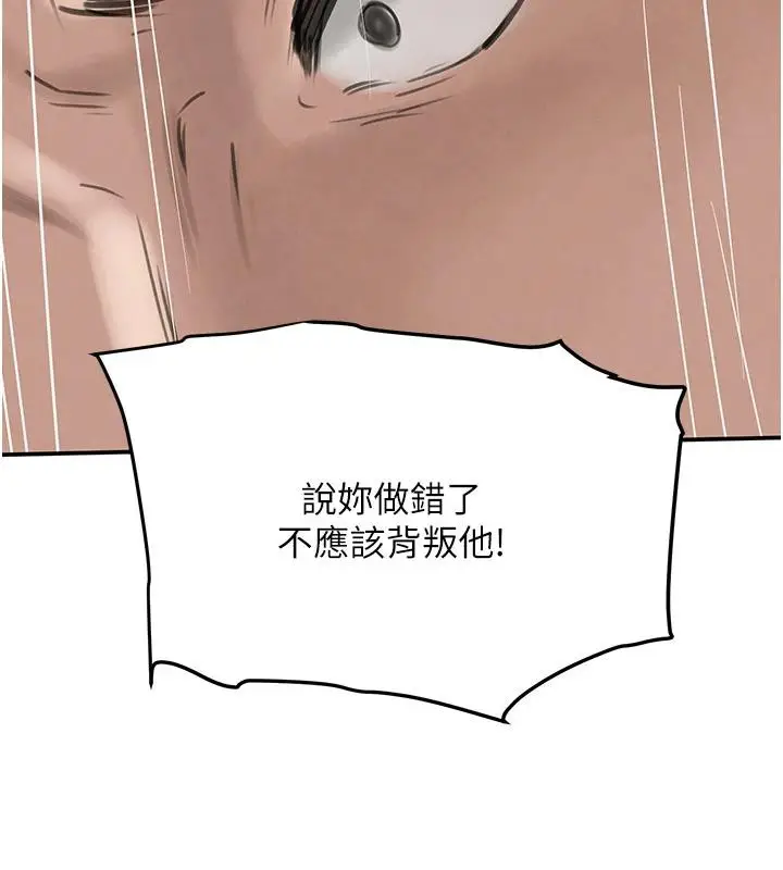 《黑道千金》第54话图146