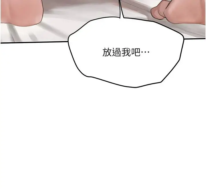 《黑道千金》第54话图155