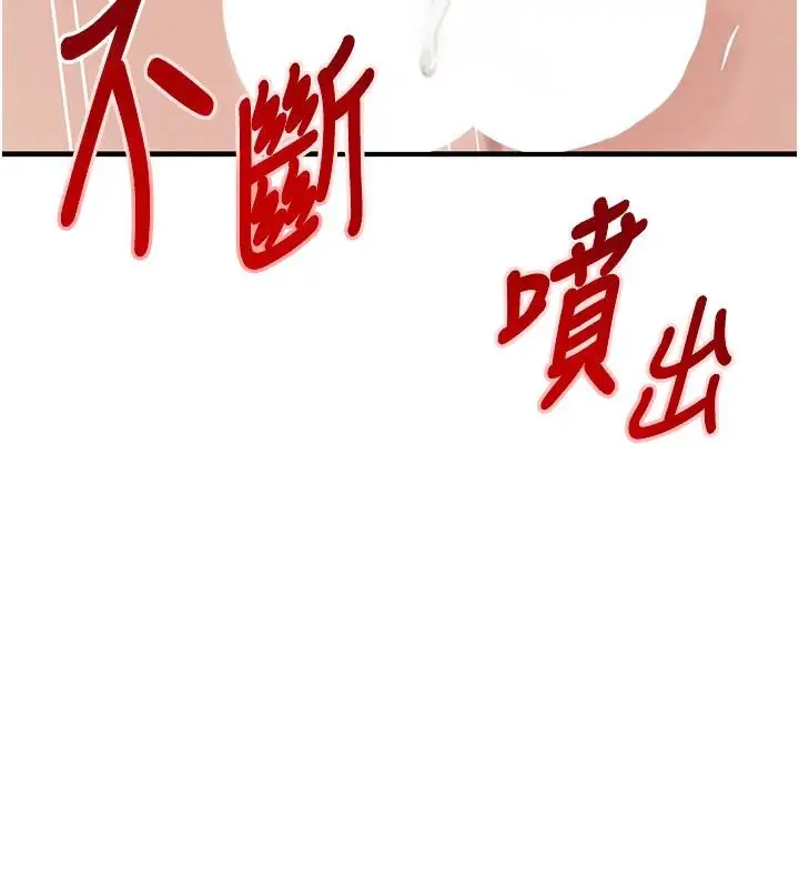 《黑道千金》第54话图169