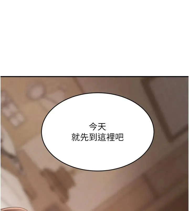《黑道千金》第54话图173