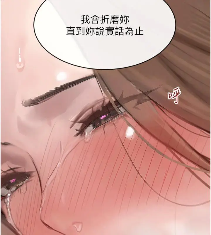《黑道千金》第54话图177