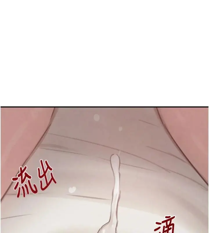 《黑道千金》第54话图179