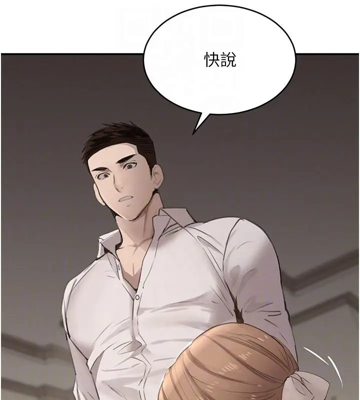 《黑道千金》第54话图19