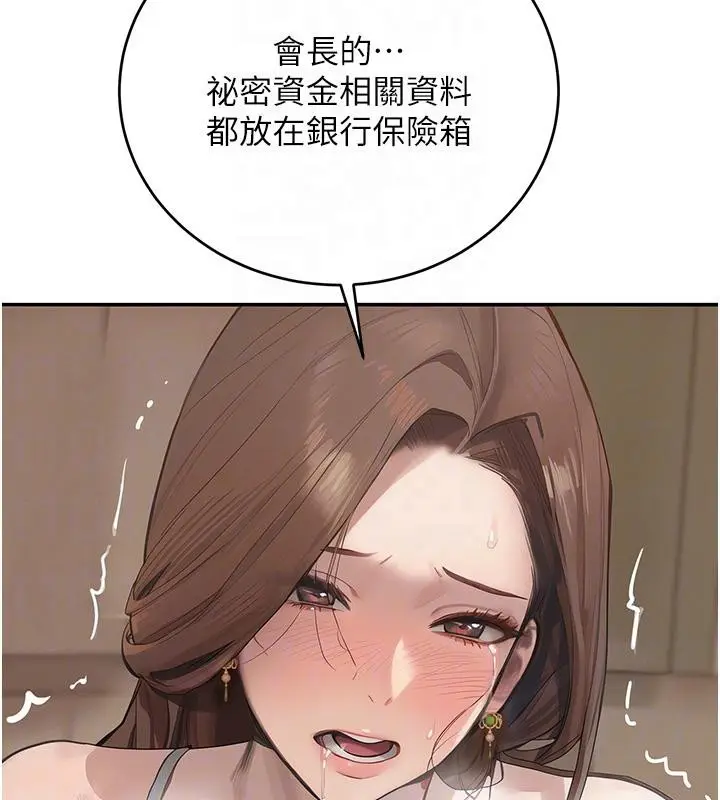《黑道千金》第54话图21