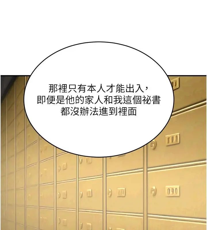 《黑道千金》第54话图24