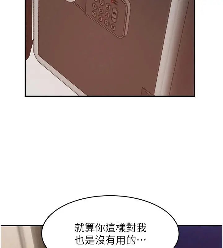 《黑道千金》第54话图27