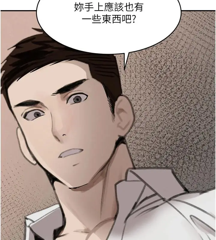 《黑道千金》第54话图31