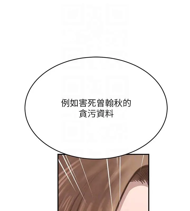 《黑道千金》第54话图33