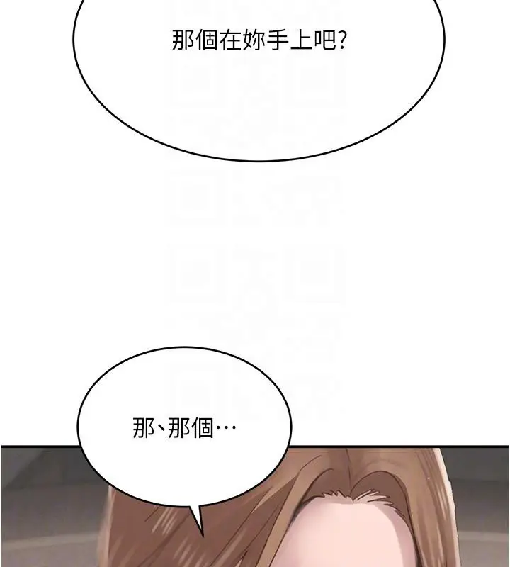 《黑道千金》第54话图35