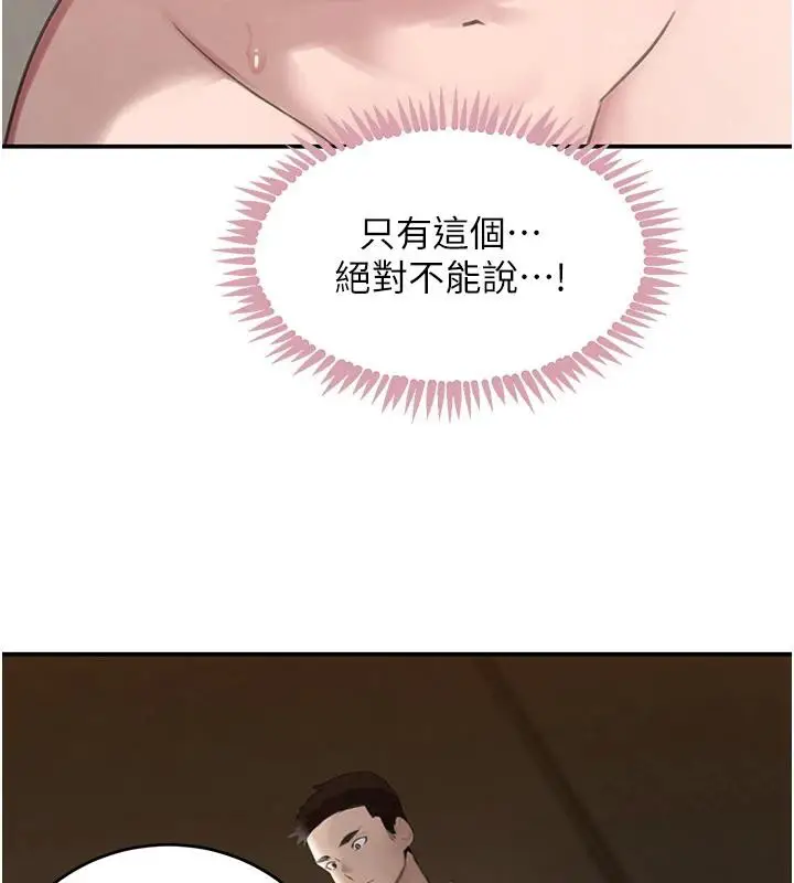 《黑道千金》第54话图37
