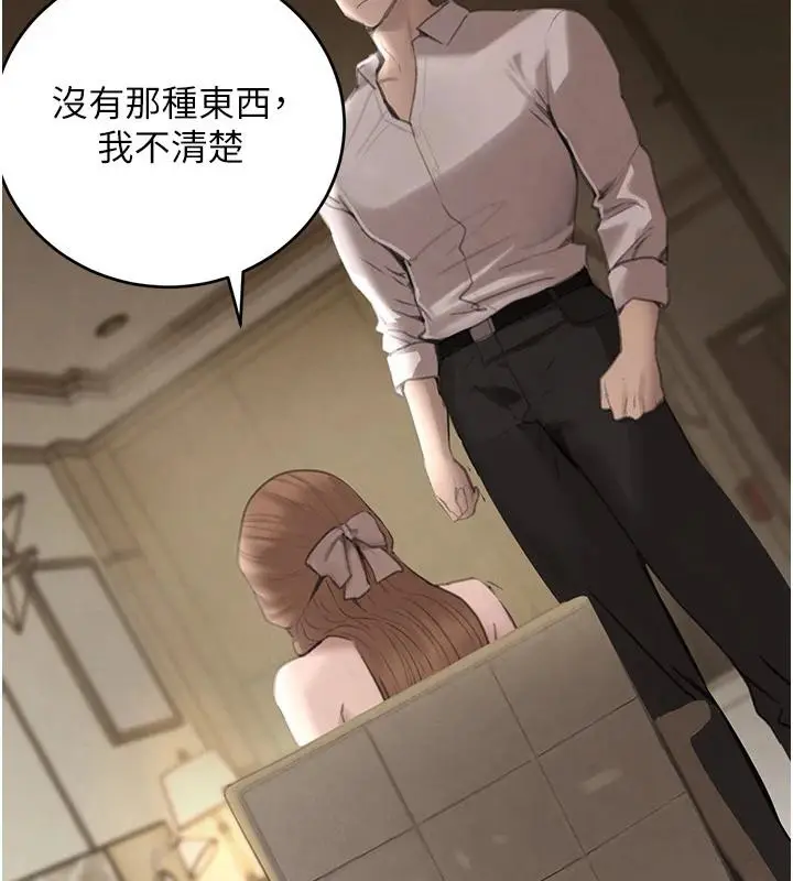 《黑道千金》第54话图38
