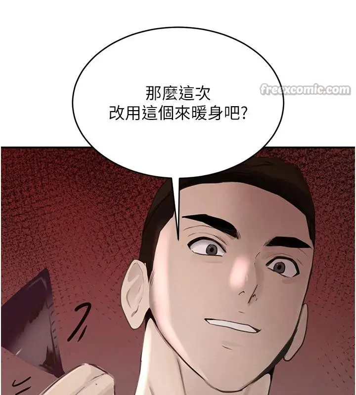 《黑道千金》第54话图42