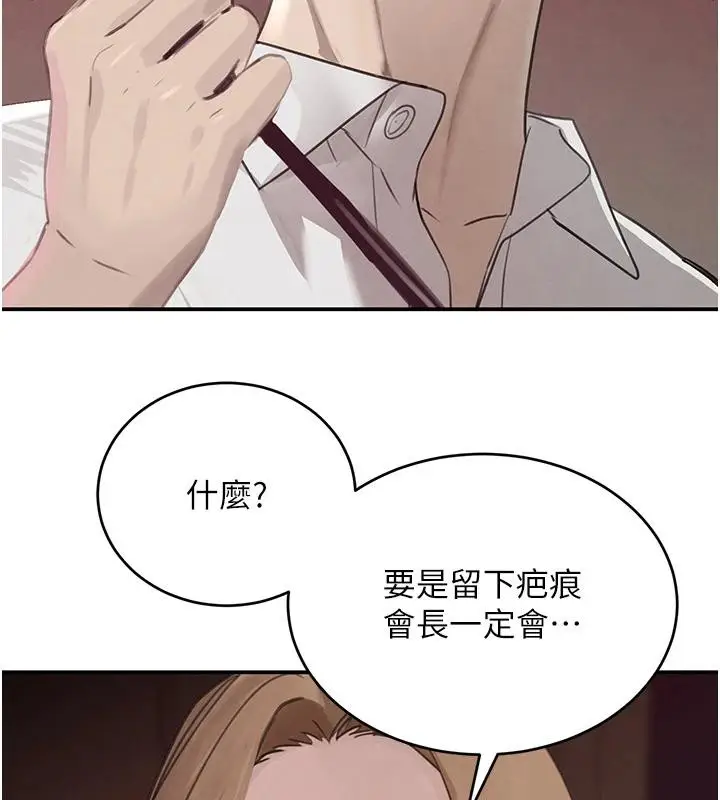 《黑道千金》第54话图43