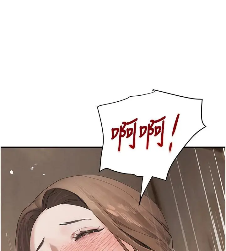 《黑道千金》第54话图54