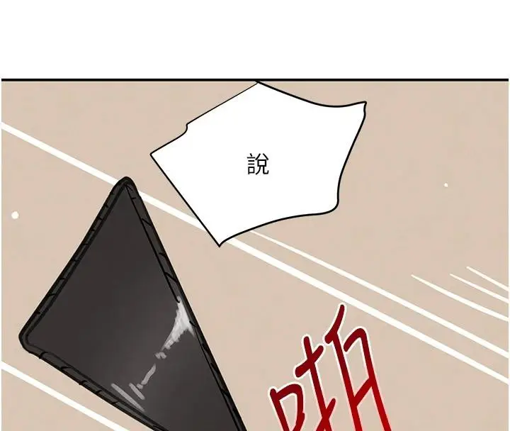 《黑道千金》第54话图57