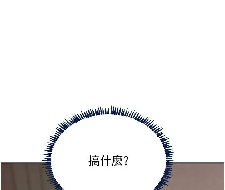 《黑道千金》第54话图66