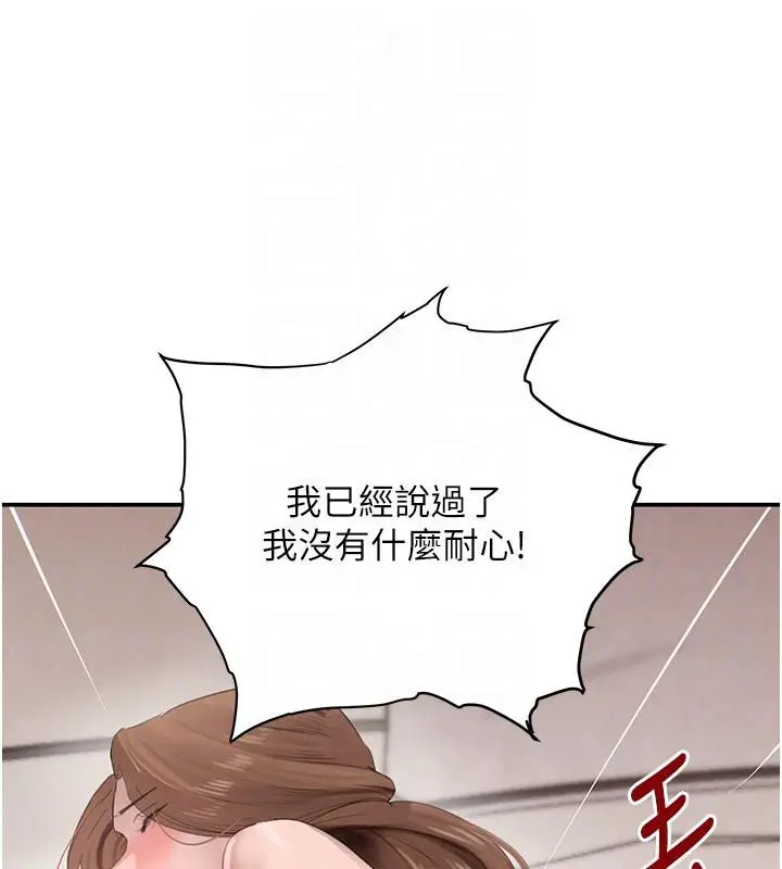 《黑道千金》第54话图77
