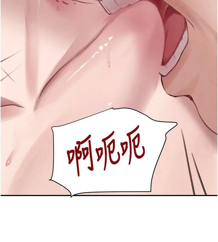 《黑道千金》第54话图87